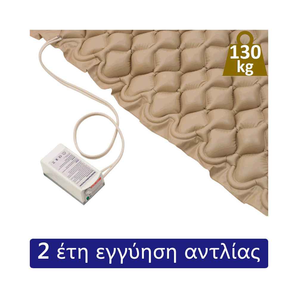 Σετ αερόστρωμα κατακλίσεων με αντλία MAT 130