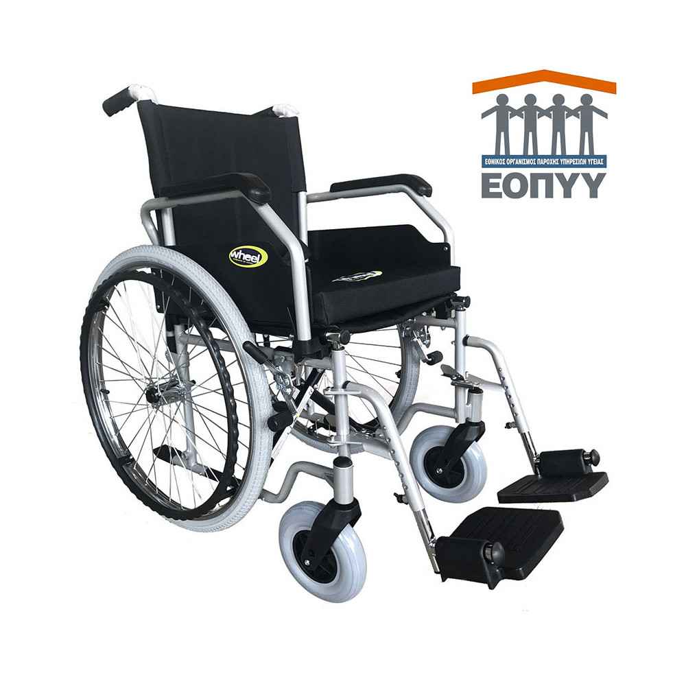 Αναπηρικό αμαξίδιο Wheel Economy μέσω ΕΟΠΥΥ Αμαξίδια απλού τύπου με ΕΟΠΥΥ