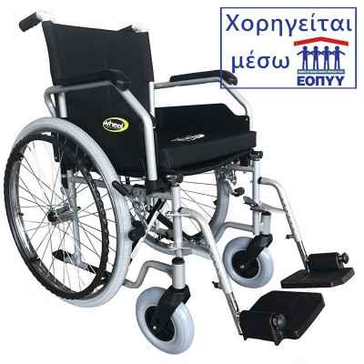 Αναπηρικό αμαξίδιο Wheel Economy με πλάτος καθίσματος 45 cm. Χορηγείται από ΕΟΠΥΥ
